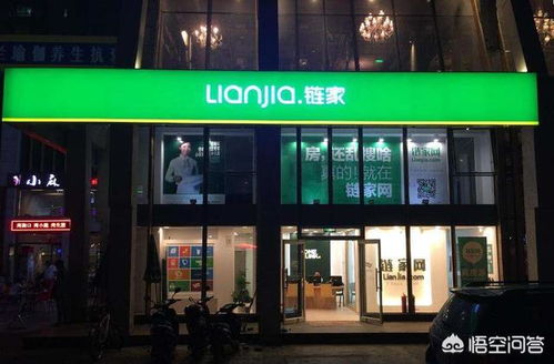 链家网升级为贝壳找房反映了哪些意图 链家是否在考虑转型