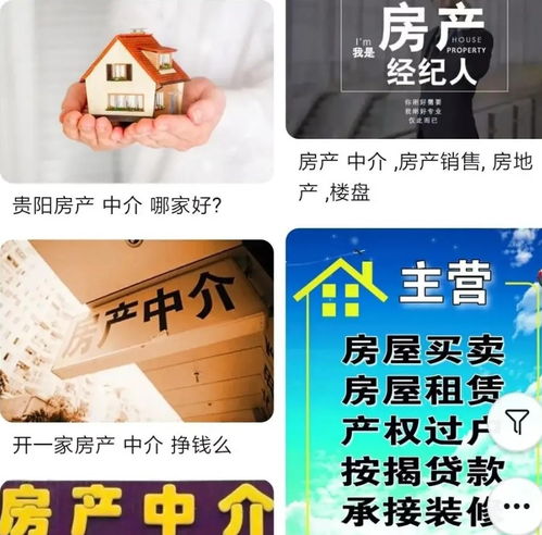 昆明的中介行业以及房地产经纪人