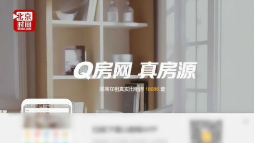深圳一房地产中介员工杀害片区董事 涉事门店已停业 警方介入调查