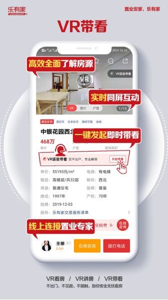 vr产品再焕生机,撬动乐有家业绩新增长级