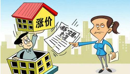 民法案例 1 房屋买卖,合同已签,却临时加价