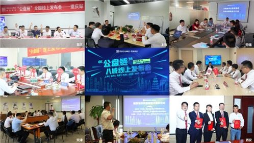 公盘链 助力中小微 破局房产中介行业联卖困境