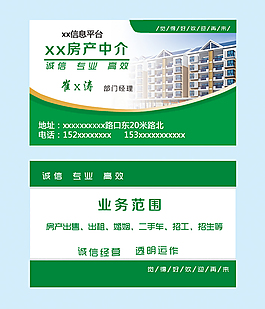 房产中介招牌图片_房产中介招牌素材_房产中介招牌模板免费下载