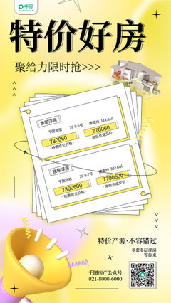 产品类画册模板