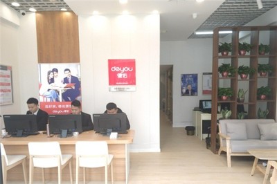 德佑德佑中介