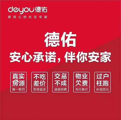 # 德佑卖房一年赚多少钱?揭秘德佑房产中介的创业财富密码