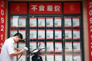 七部委联合印发 房地产中介不得提供首付贷等金融产品