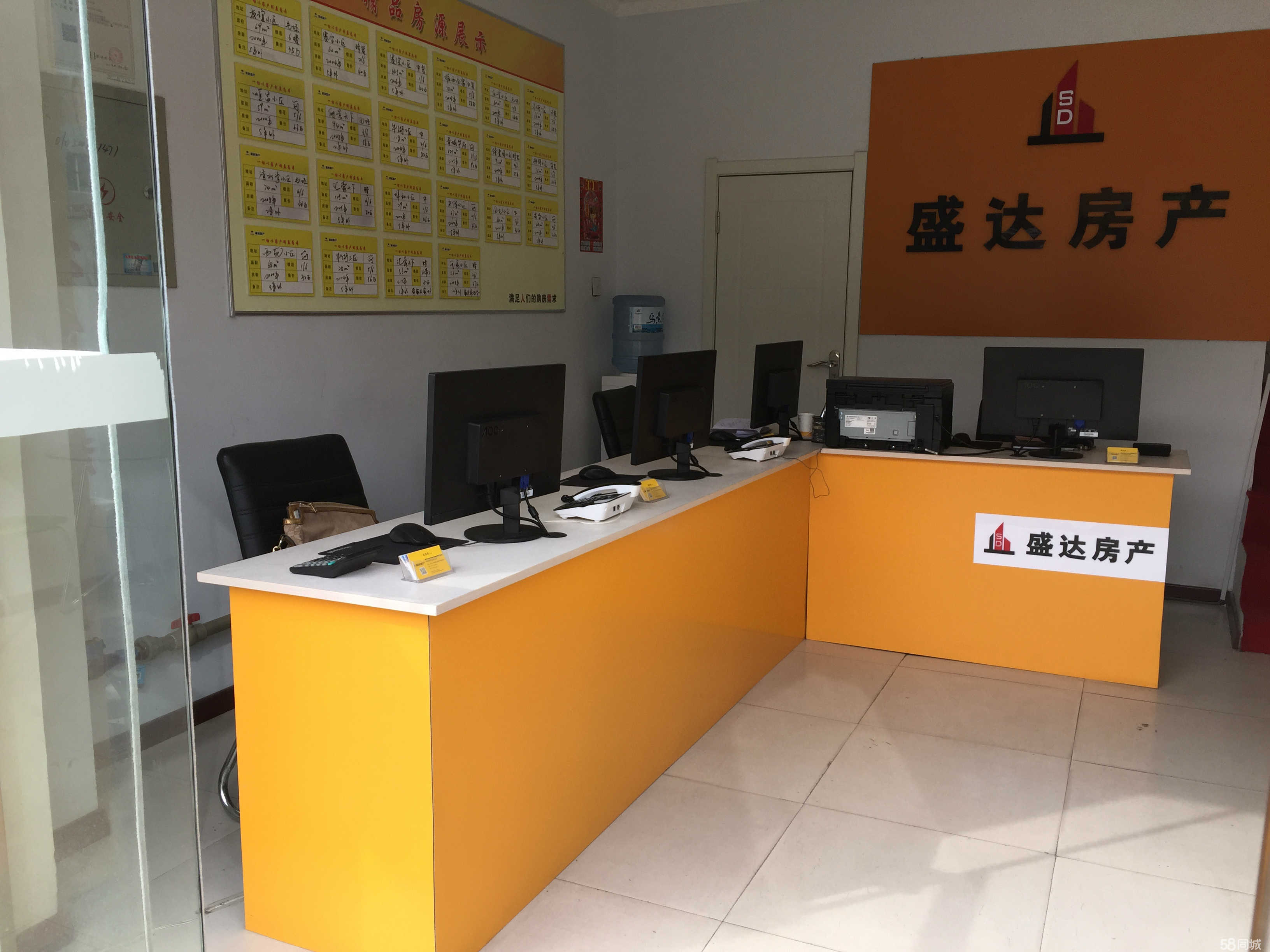 内蒙古盛达房屋中介