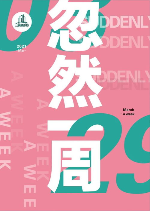 房产中介及从业者不得炒卖房号
