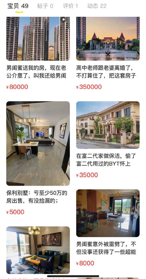 现在的房产中介有多努力 为了卖房真是什么故事都敢编