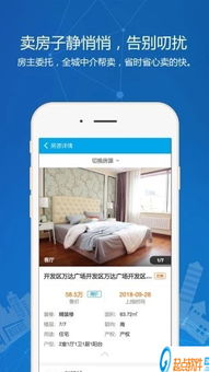 秒卖房下载 秒卖房app v1.5.2 手机版 起点软件园
