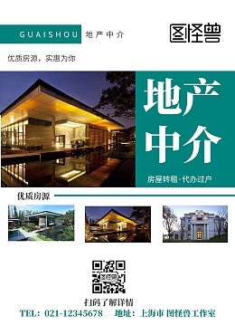 产品宣传单模板产品宣传单模板在线设计