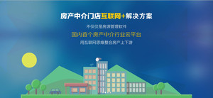 房产中介管理软件,培训学校管理系统,亿房通房产中介ERP,艾学通培训机构ERP,-武汉艾得科技产品列表-慧聪网商