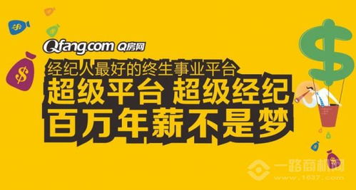 加盟q房网有哪些优势和支持 一路商机网