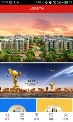 房产软件app哪个好_房产类app排行_房产中介app排名