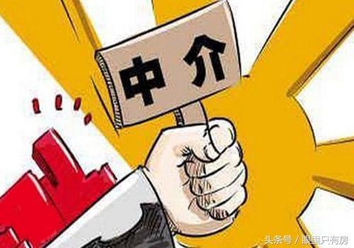 2017年下半年房产中介有6大罪行,你遇到过吗