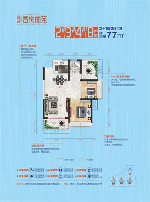 【香树丽苑已获预售证,火热点亮梦想湾区生活】价格,厂家,房产中介