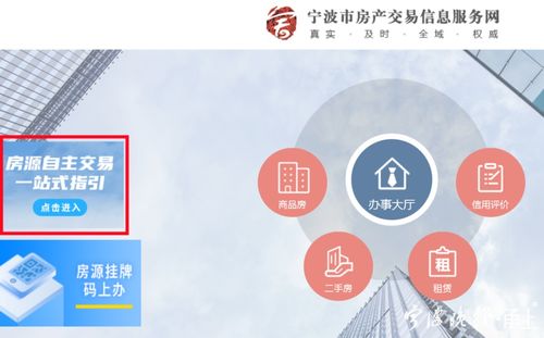实用 宁波人不通过中介买卖二手房 官方给出全流程指引