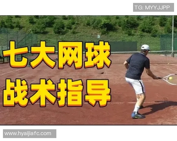 西安网球队中路突破的战术分析与比赛表现评估