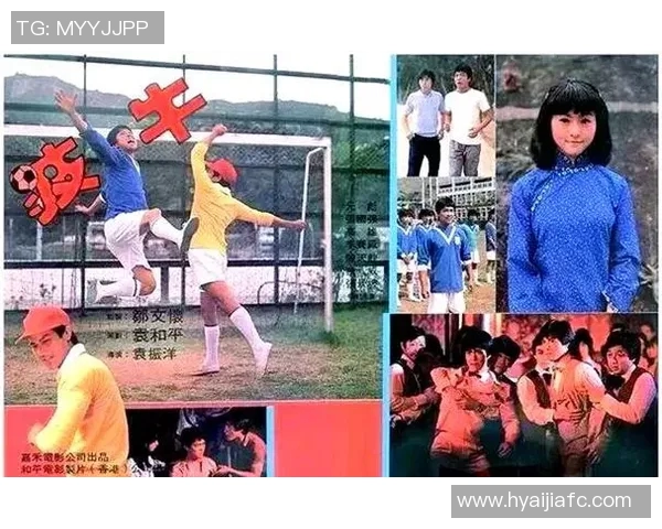 足球明星自传电影探秘:从绿茵场到银幕的传奇人生与奋斗故事 足球明星自传电影探秘:从绿茵场到银幕的传奇人生与奋斗故事