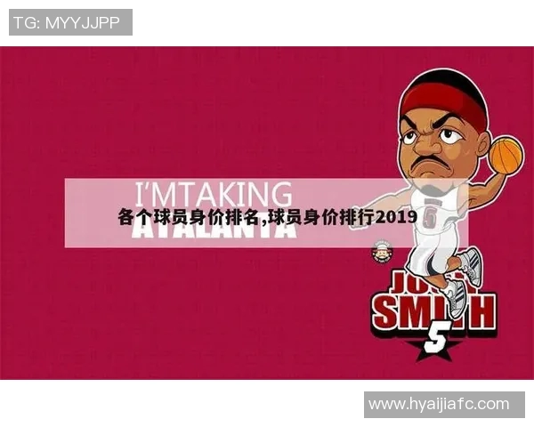 全球足球明星身价排行榜揭秘谁是最值钱的球员